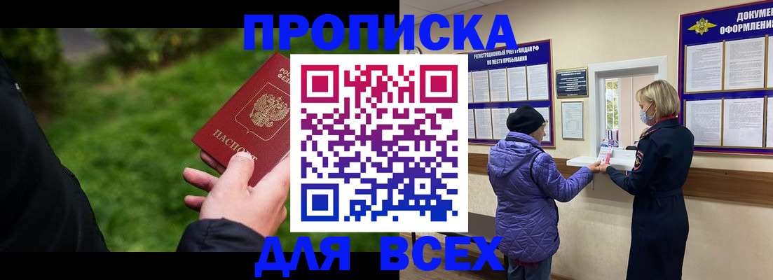 временная регистрация гарантия в Тюменской области