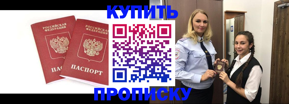 временная прописка в Тюменской области