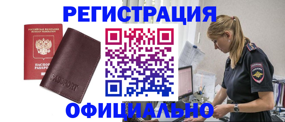 временная регистрация 2025 в Тюменской области