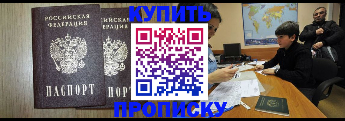 прописка паспорт в Тюменской области