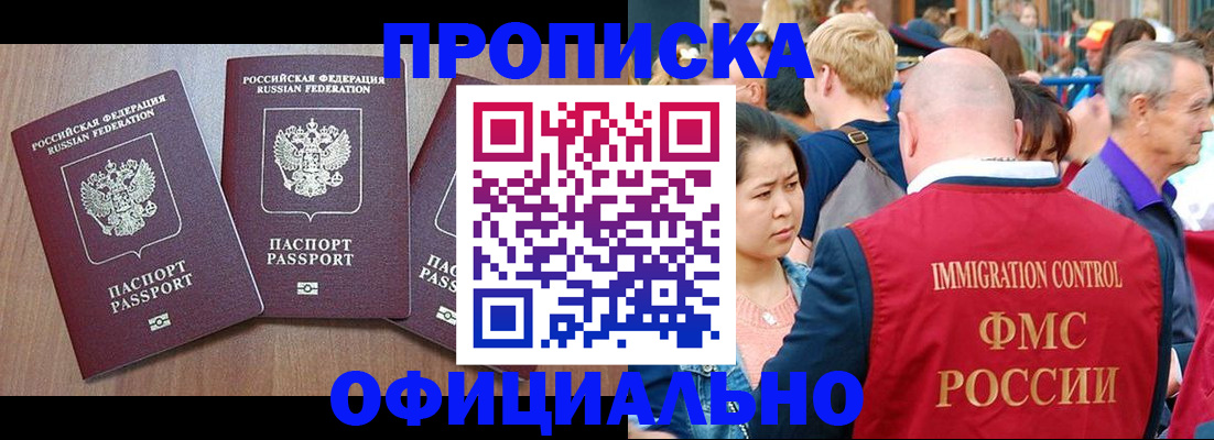 временная регистрация адрес в Тюменской области